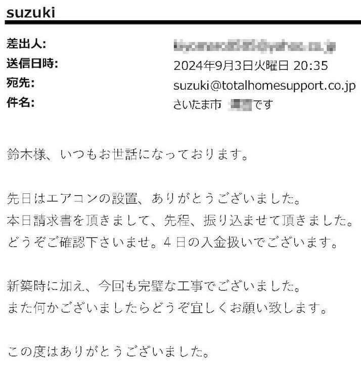 今回も完璧な工事でございました。